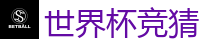 世界杯竞猜_2026世界杯买球官方网站
